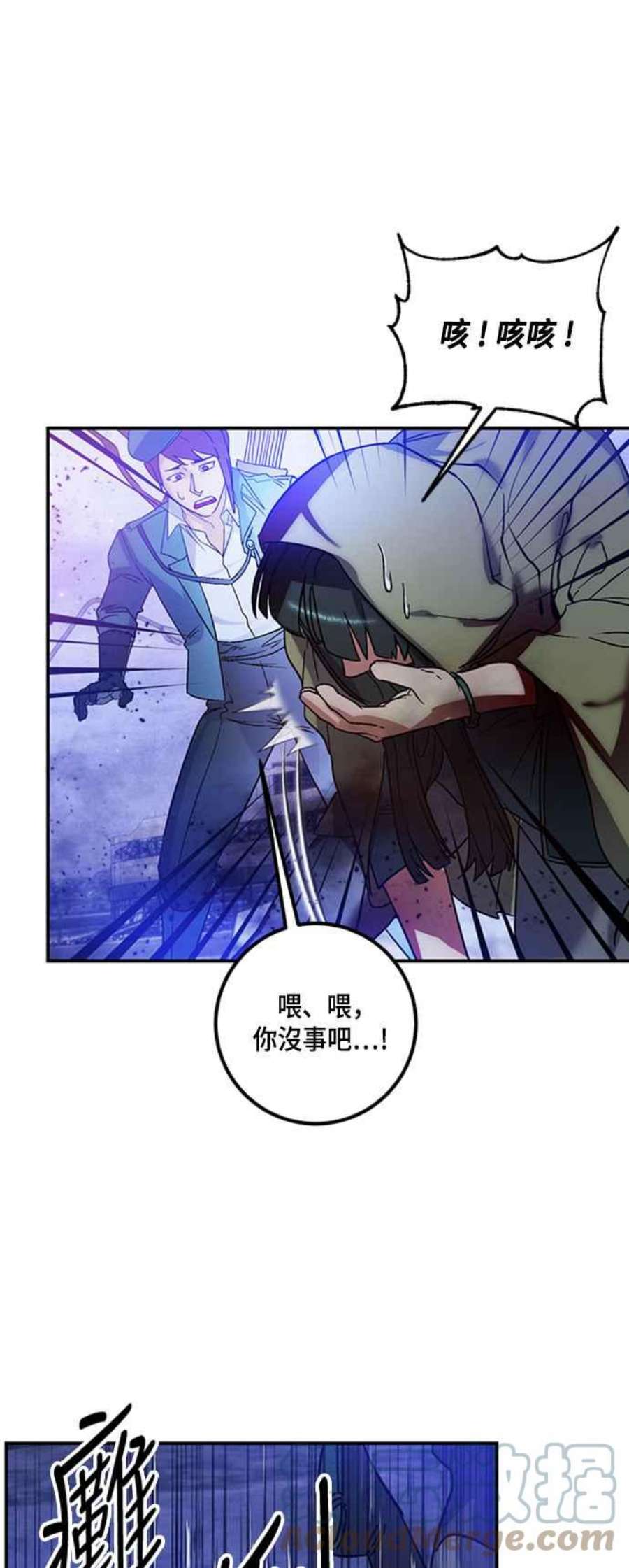 重返玩家：Return to Player第68话 闪耀银臂1