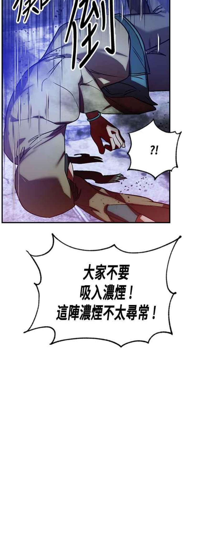 重返玩家：Return to Player第68话 闪耀银臂1