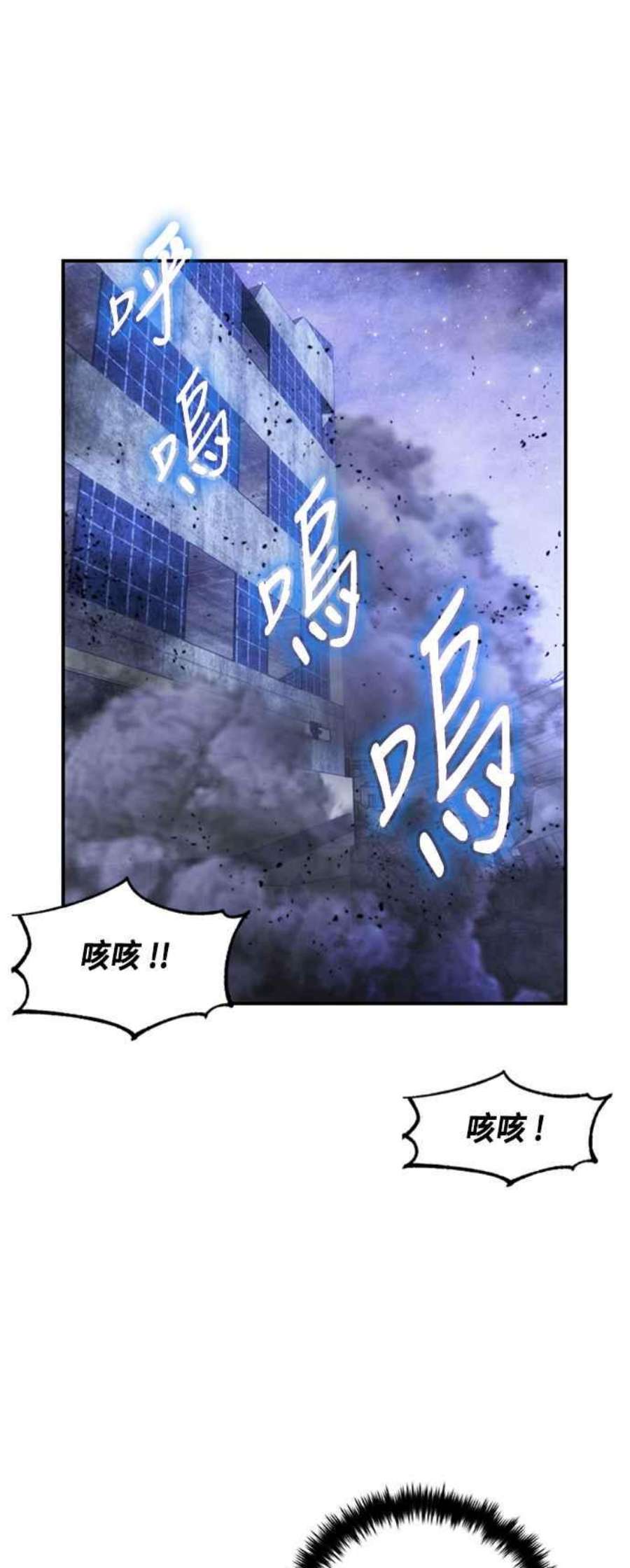 重返玩家：Return to Player第68话 闪耀银臂1