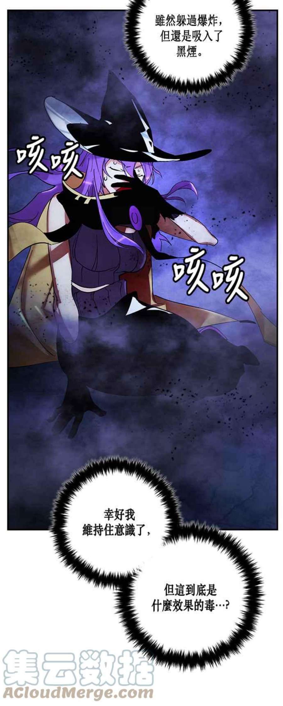 重返玩家：Return to Player第68话 闪耀银臂1