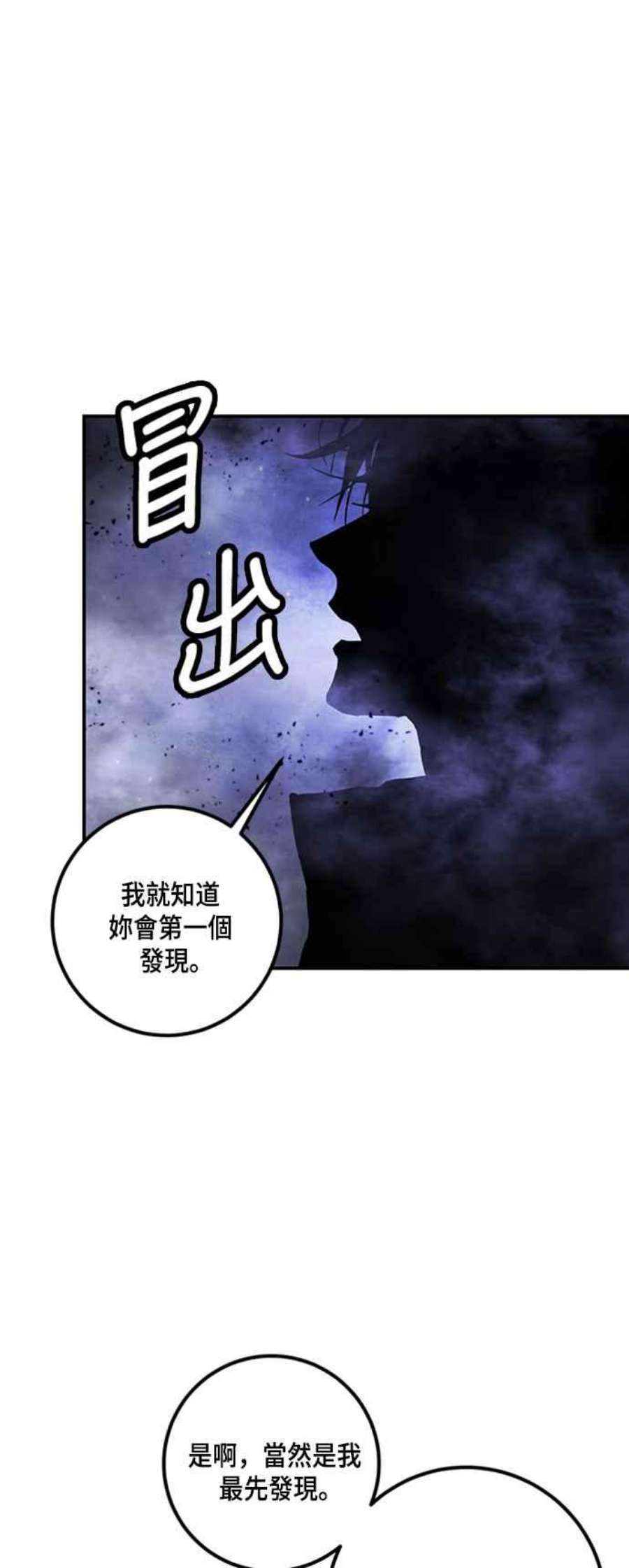 重返玩家：Return to Player第68话 闪耀银臂1