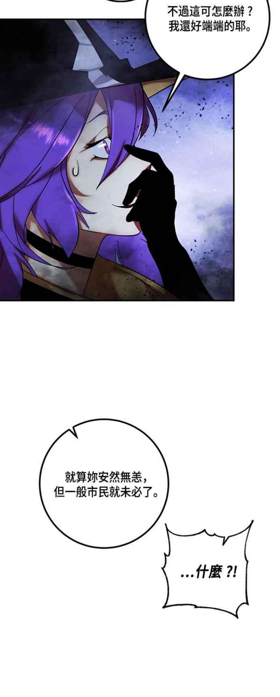 重返玩家：Return to Player第68话 闪耀银臂1