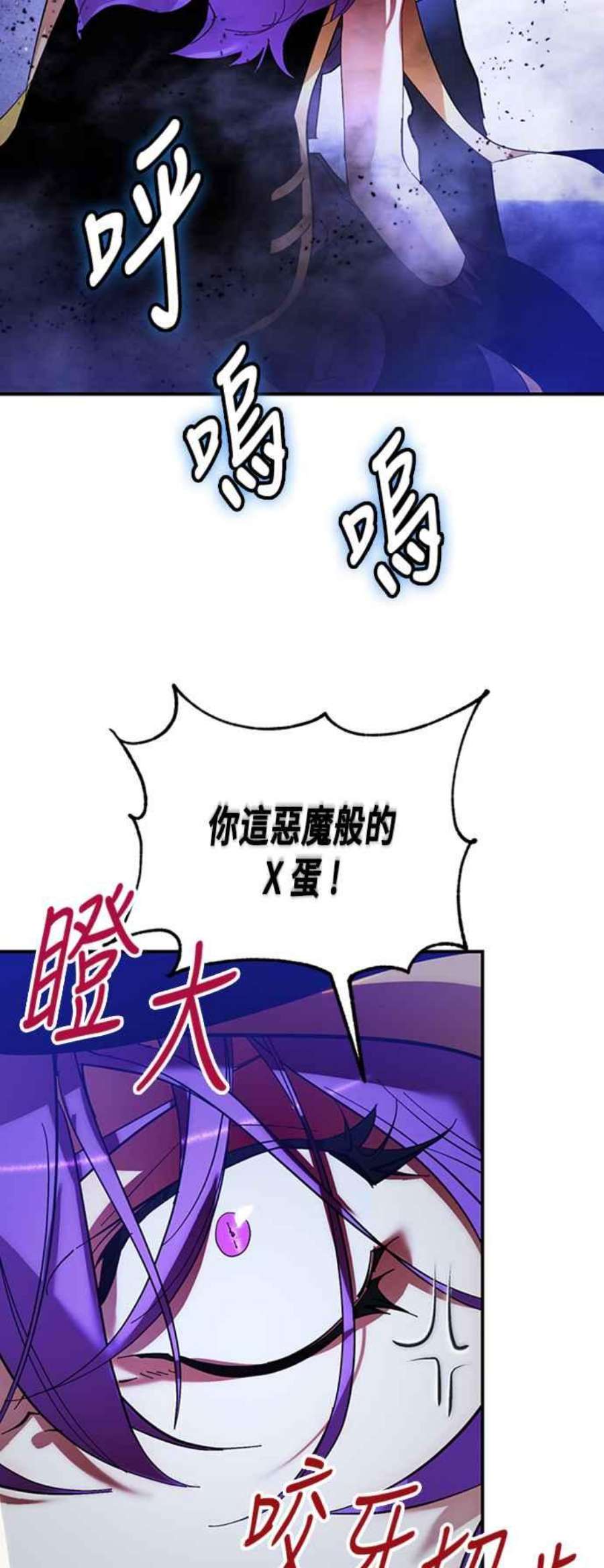 重返玩家：Return to Player第68话 闪耀银臂1