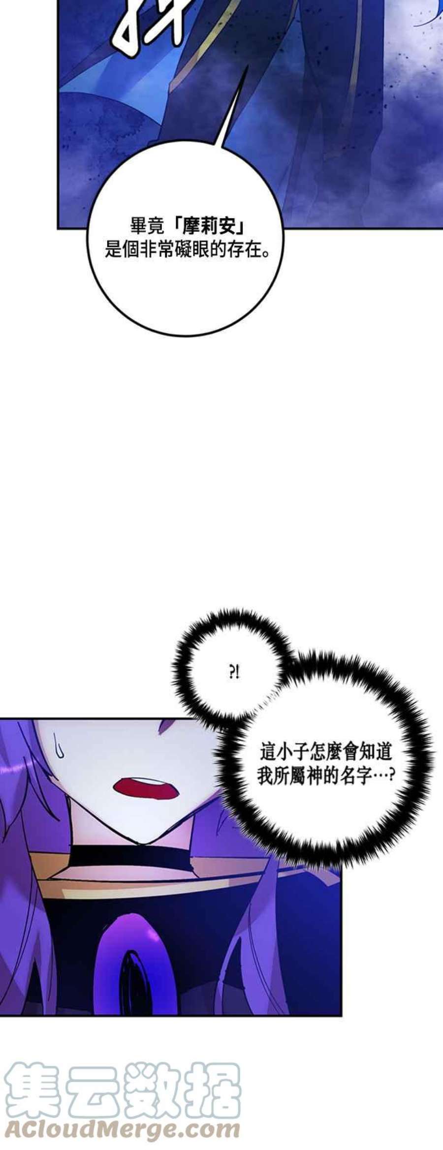 重返玩家：Return to Player第68话 闪耀银臂1