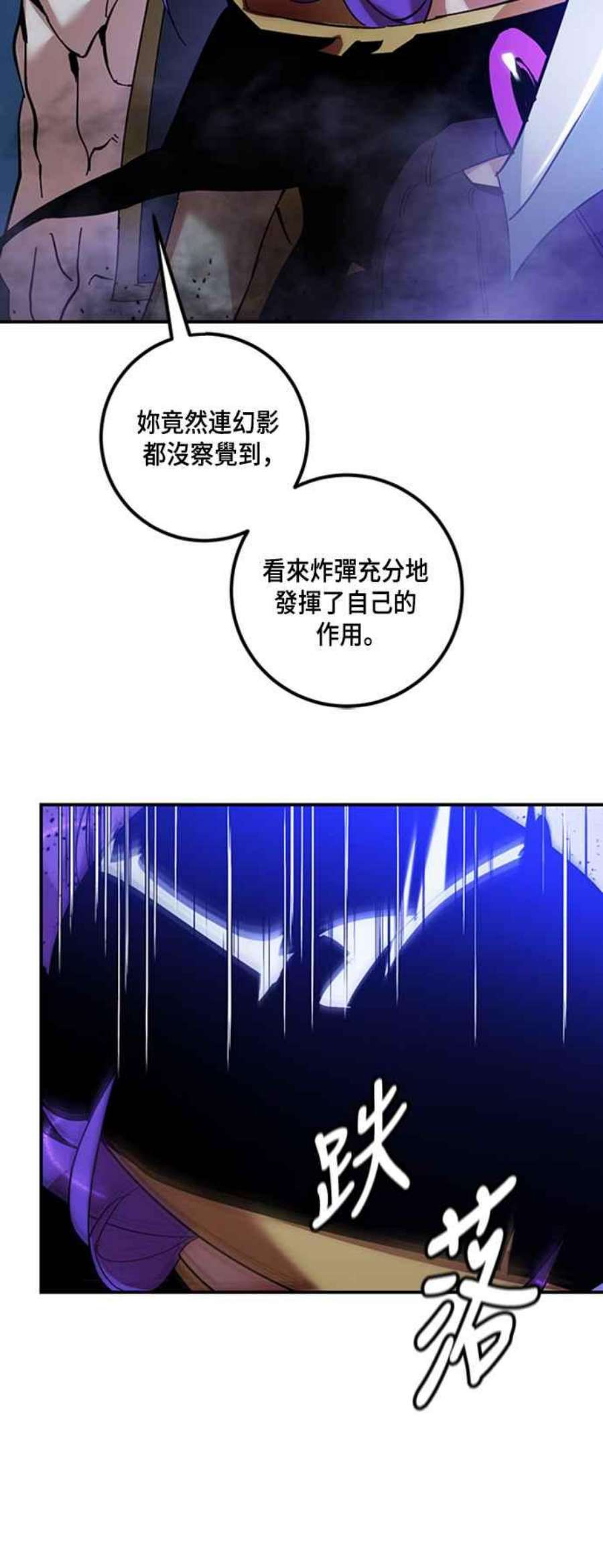 重返玩家：Return to Player第68话 闪耀银臂1