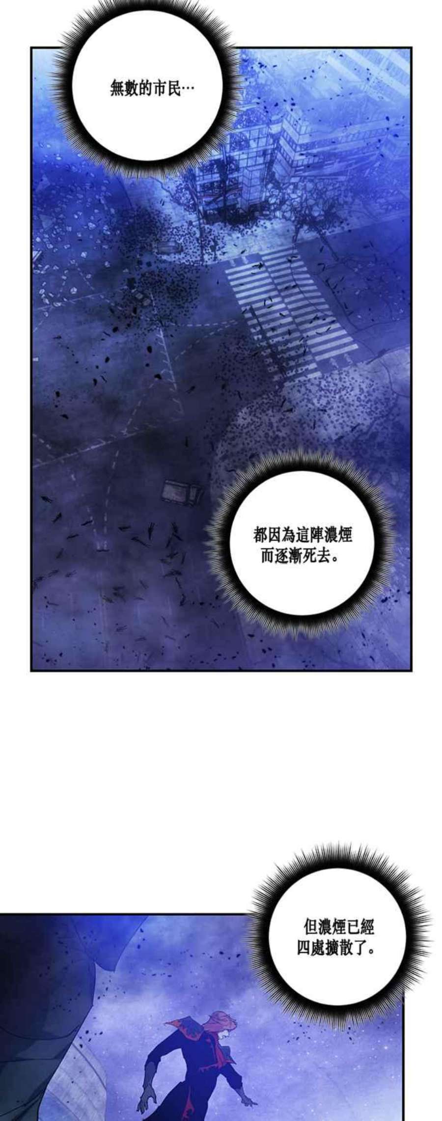 重返玩家：Return to Player第68话 闪耀银臂1