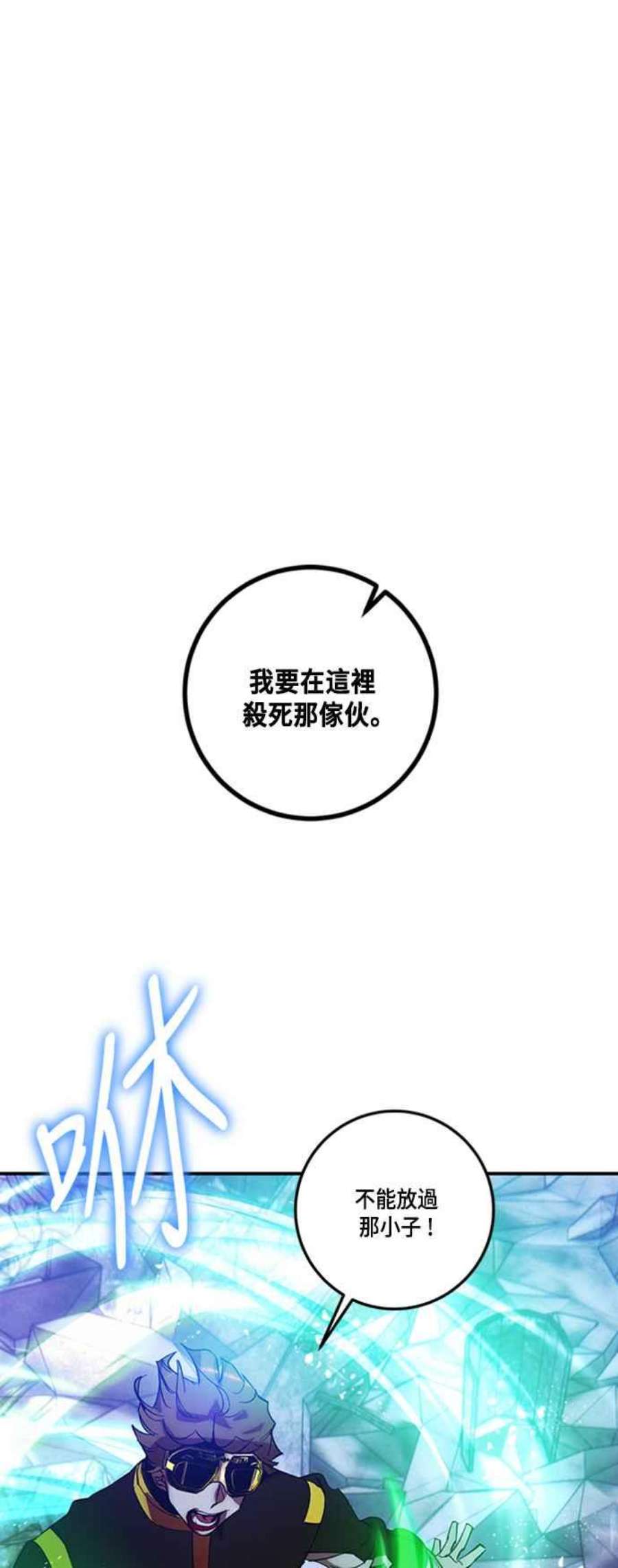 重返玩家：Return to Player第68话 闪耀银臂1
