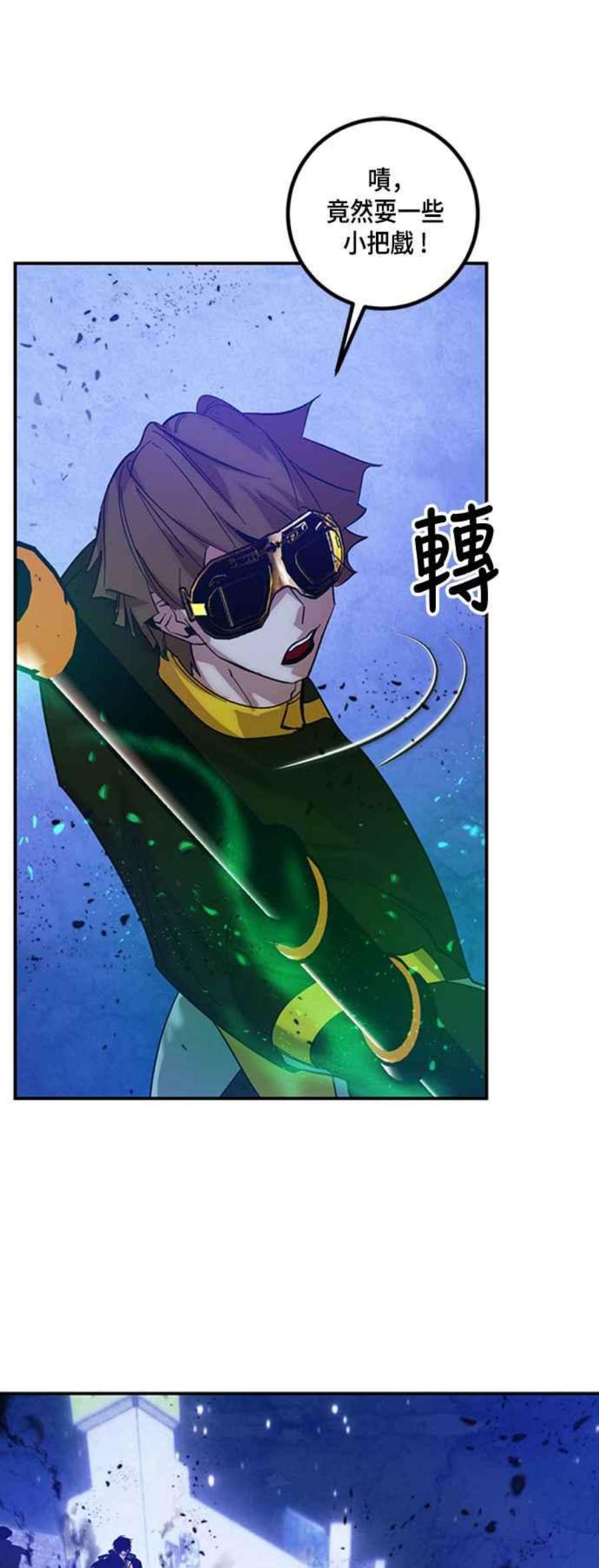 重返玩家：Return to Player第69话 闪耀银臂2