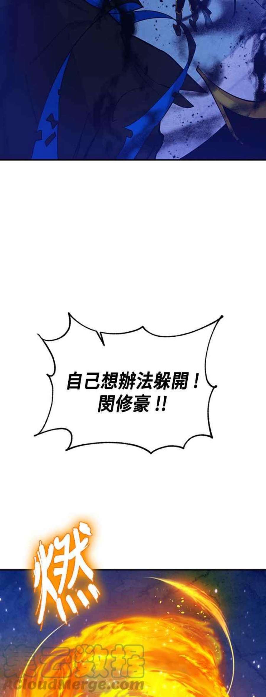 重返玩家：Return to Player第69话 闪耀银臂2