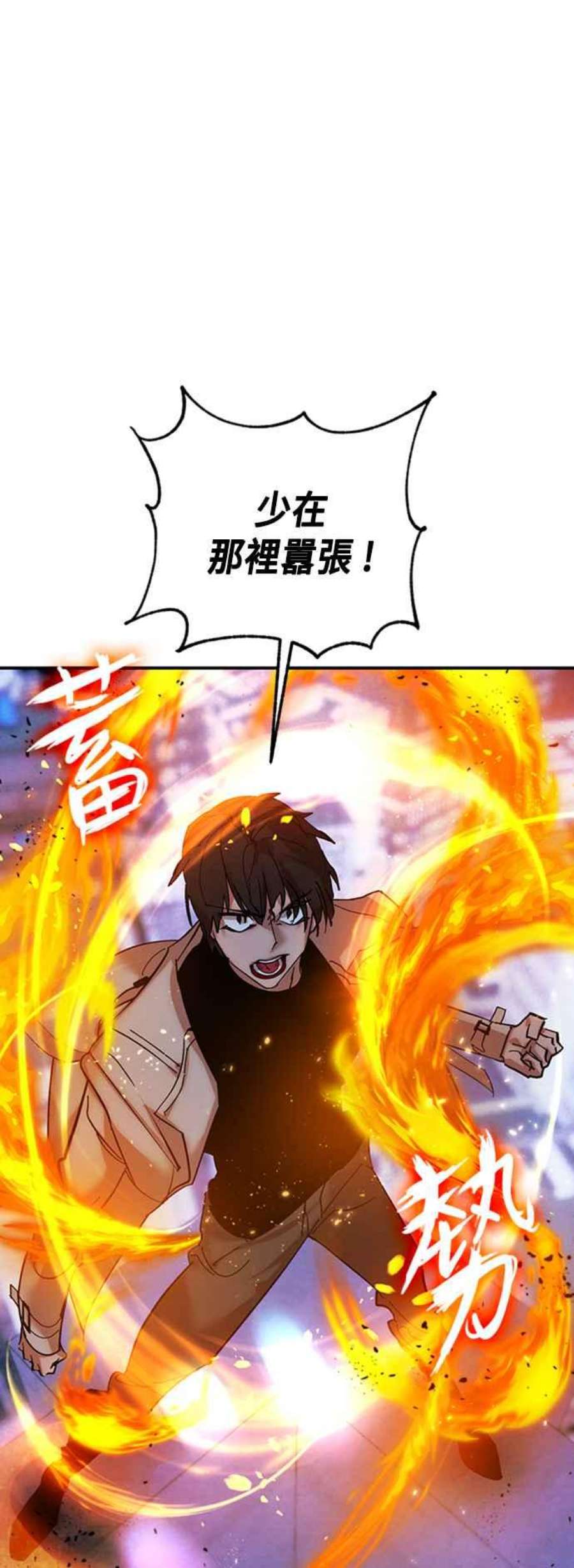 重返玩家：Return to Player第69话 闪耀银臂2