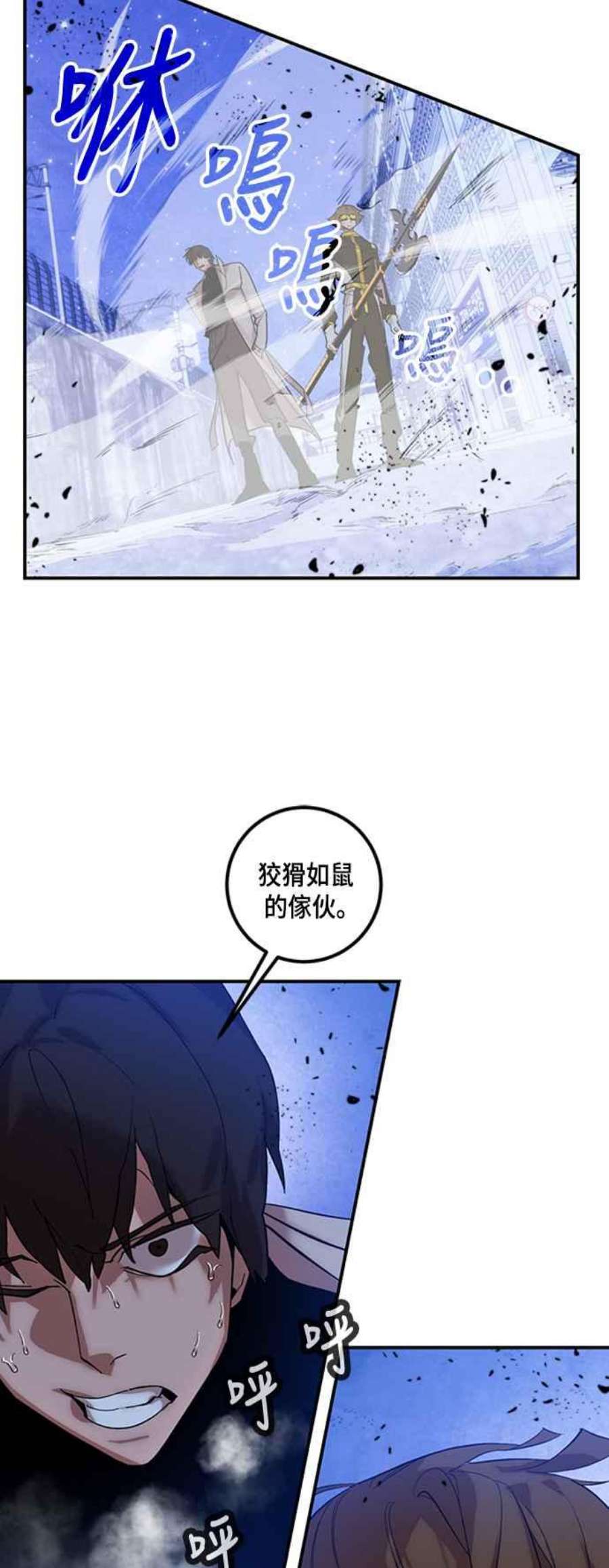 重返玩家：Return to Player第69话 闪耀银臂2