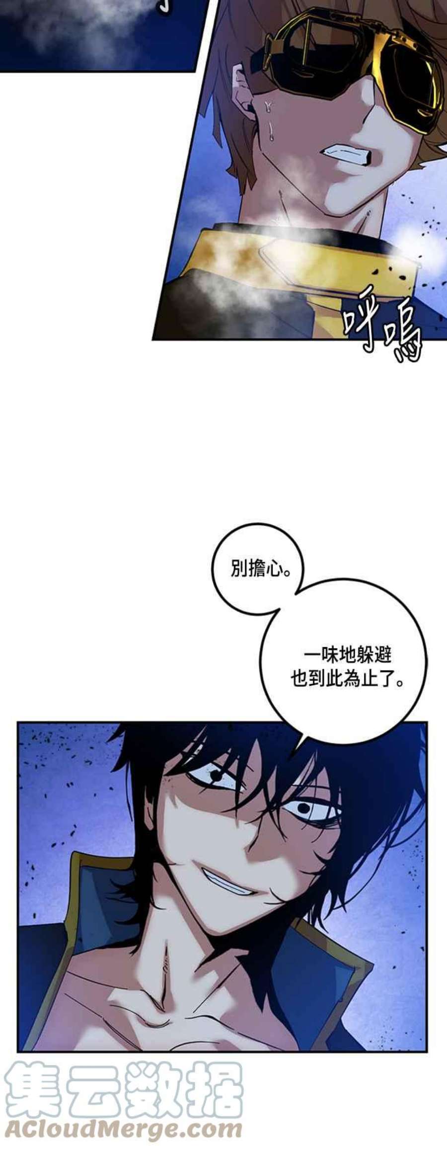 重返玩家：Return to Player第69话 闪耀银臂2
