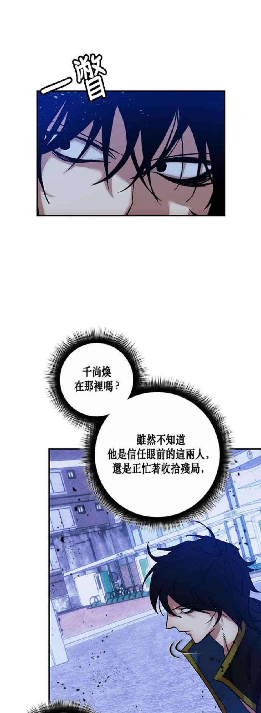 重返玩家：Return to Player第69话 闪耀银臂2