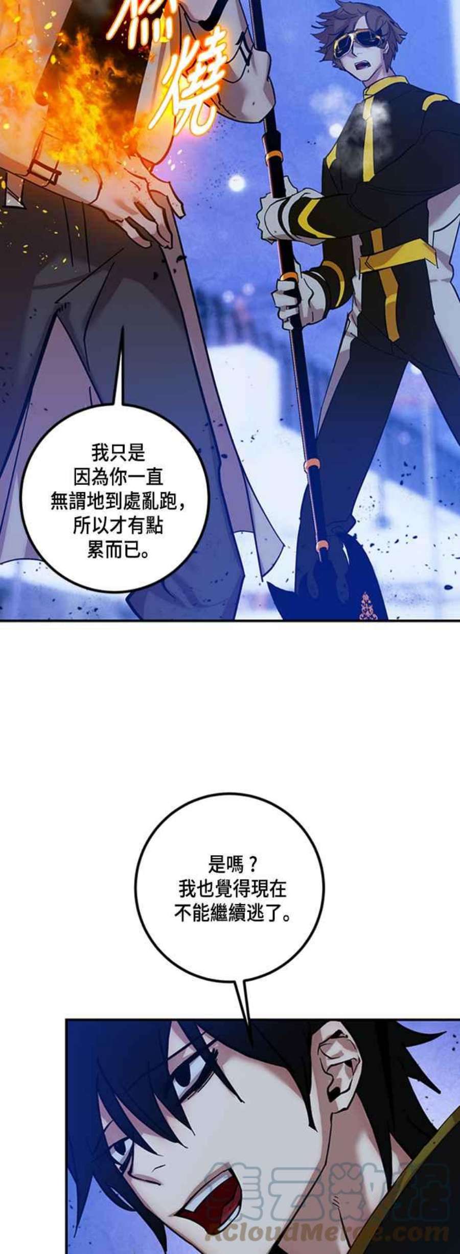 重返玩家：Return to Player第69话 闪耀银臂2