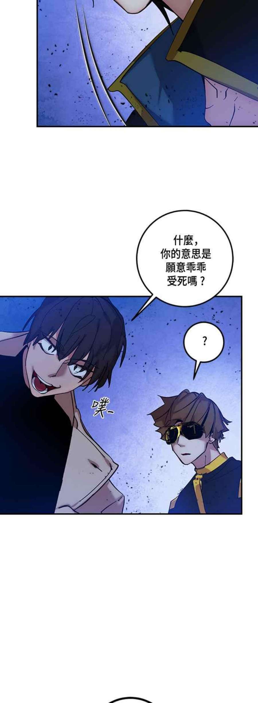 重返玩家：Return to Player第69话 闪耀银臂2
