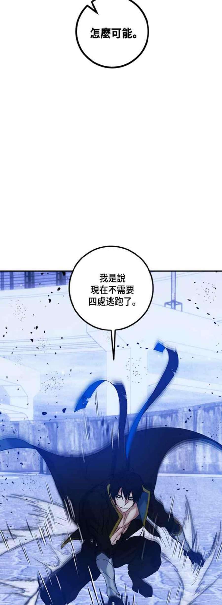 重返玩家：Return to Player第69话 闪耀银臂2