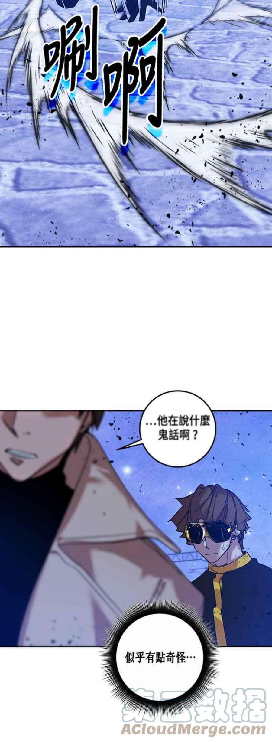 重返玩家：Return to Player第69话 闪耀银臂2