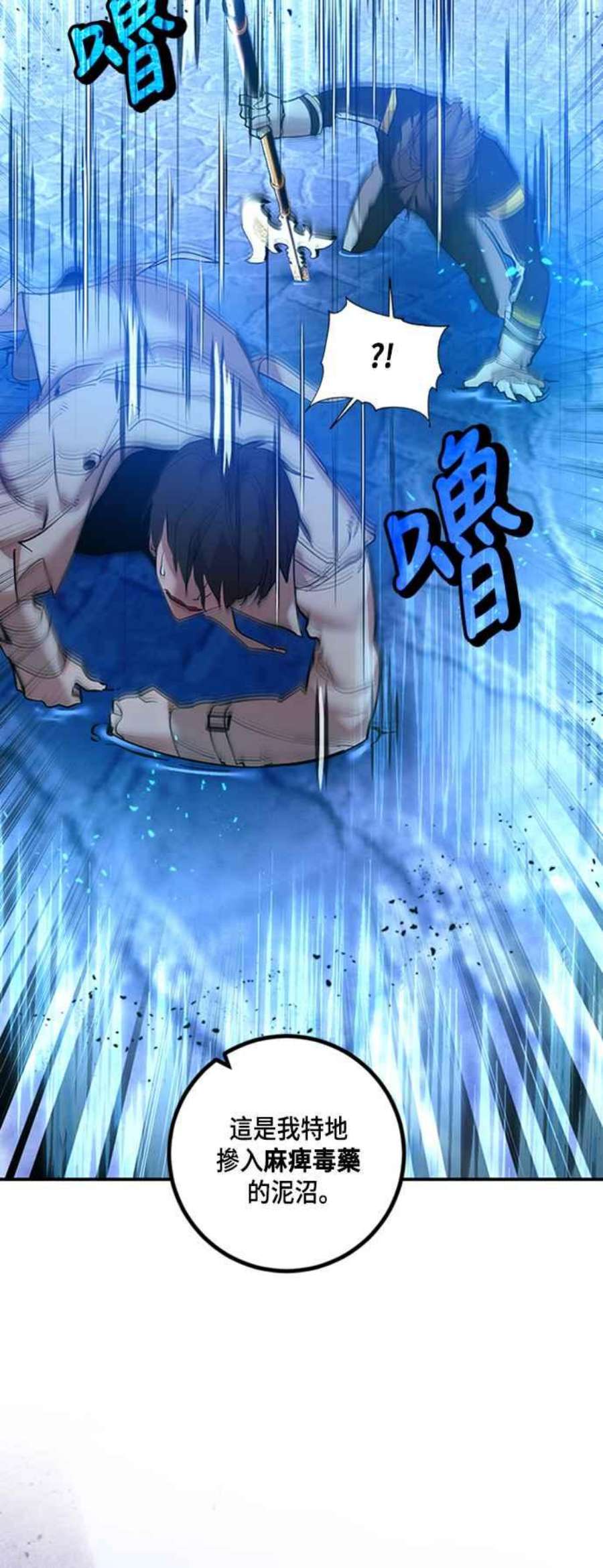 重返玩家：Return to Player第69话 闪耀银臂2