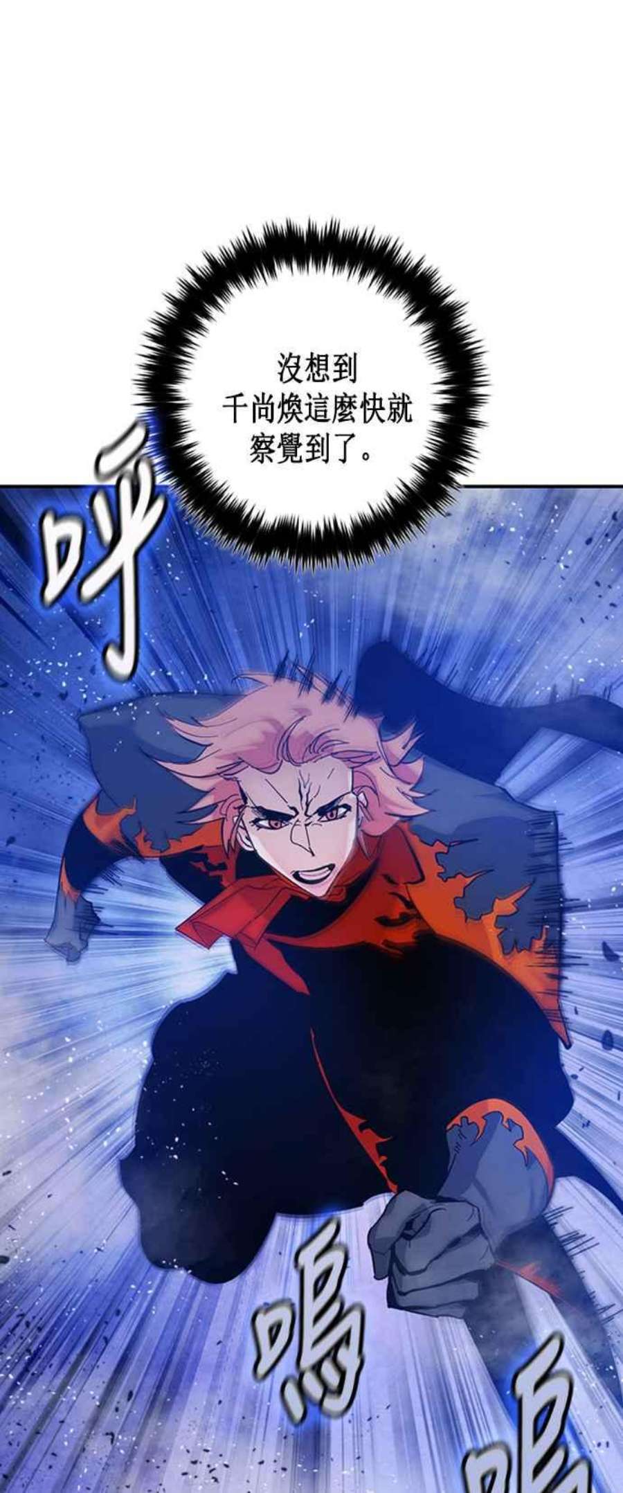 重返玩家：Return to Player第70话 闪耀银臂3
