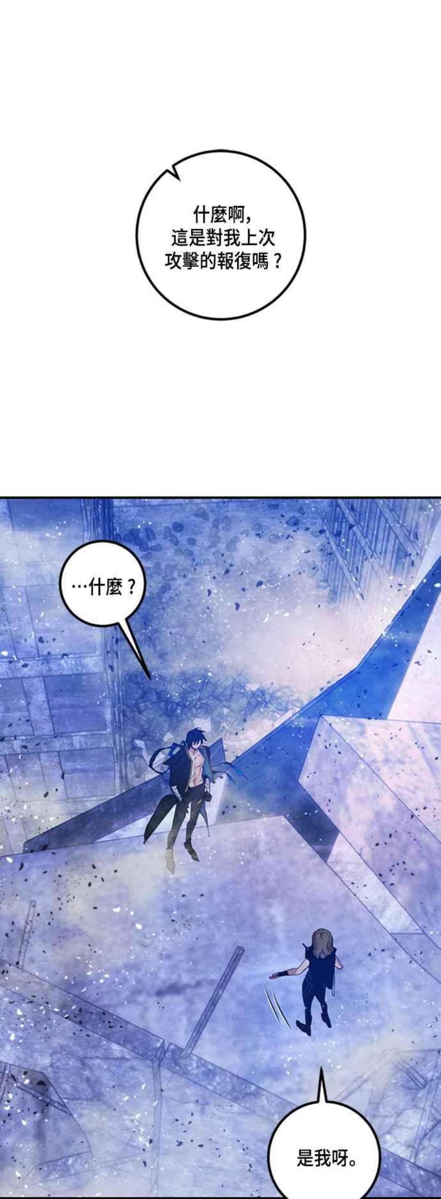 重返玩家：Return to Player第70话 闪耀银臂3
