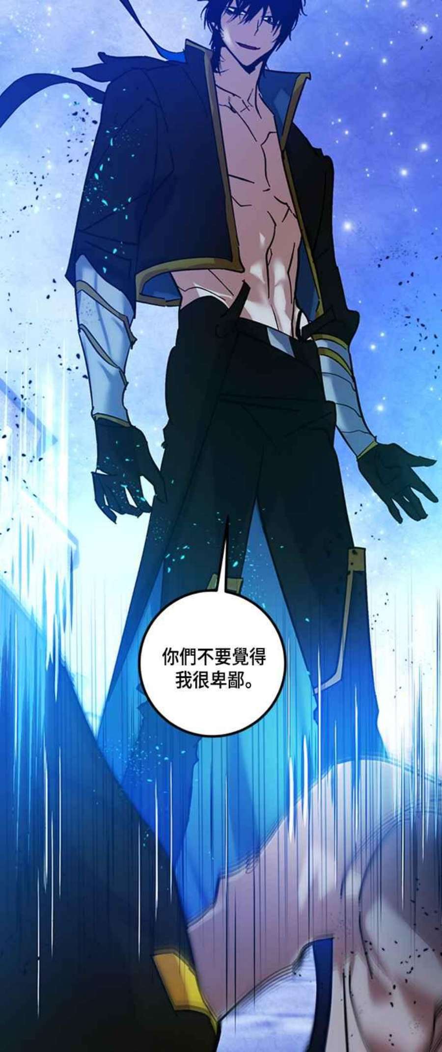 重返玩家：Return to Player第70话 闪耀银臂3