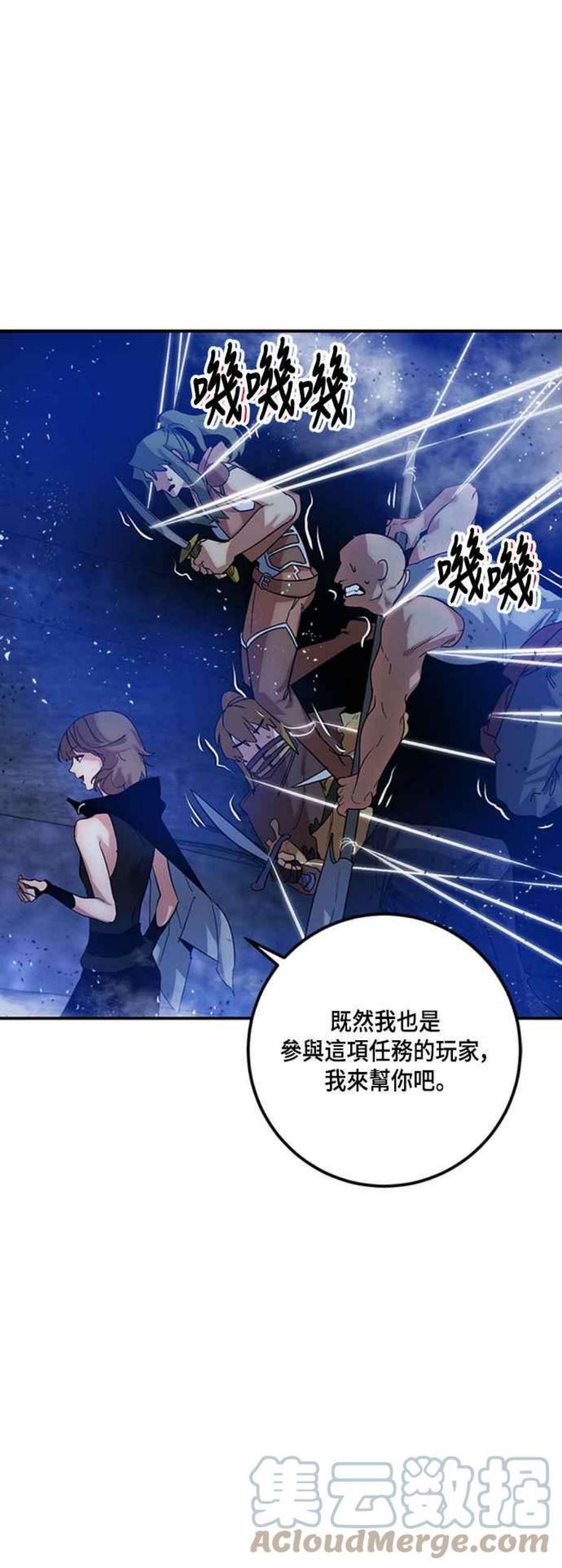 重返玩家：Return to Player第70话 闪耀银臂3