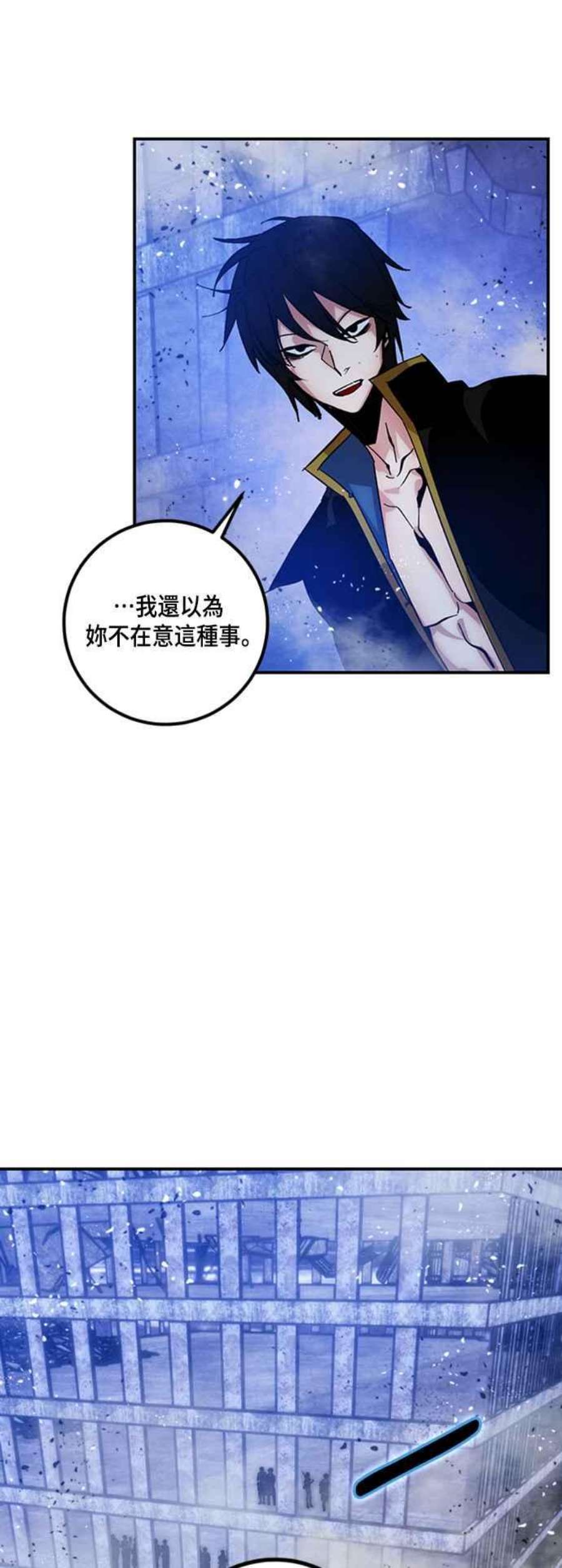 重返玩家：Return to Player第70话 闪耀银臂3