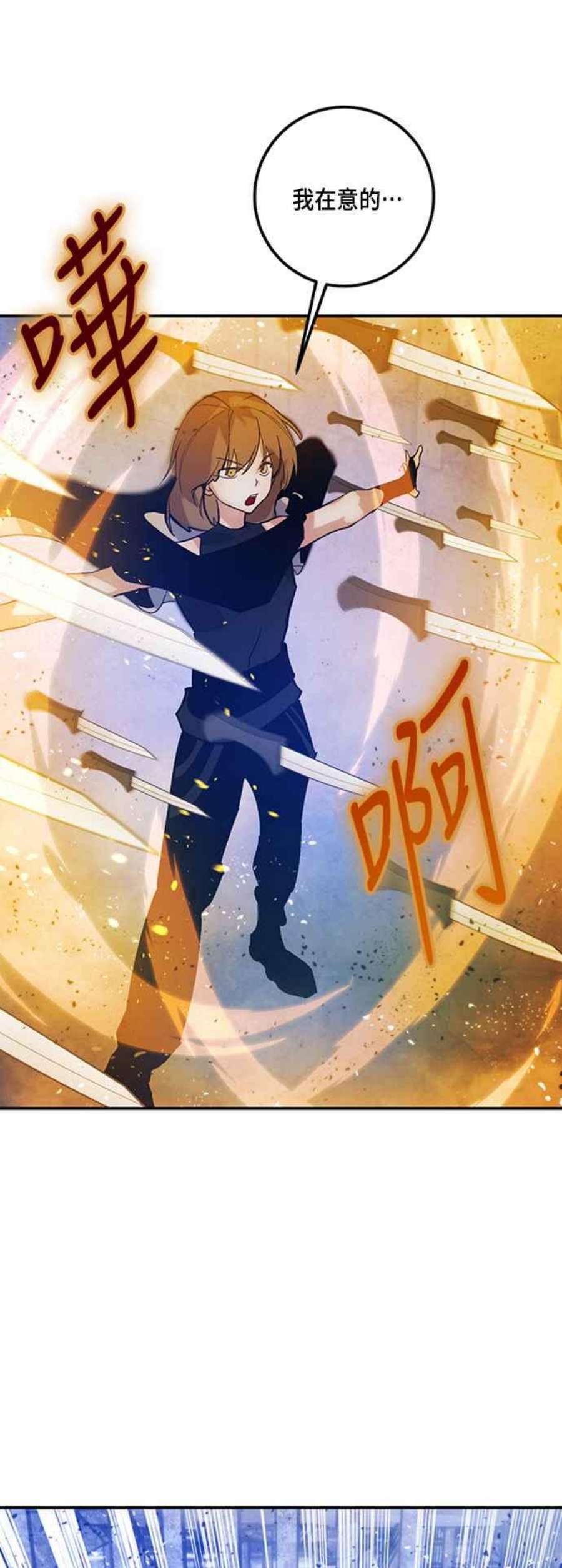 重返玩家：Return to Player第70话 闪耀银臂3