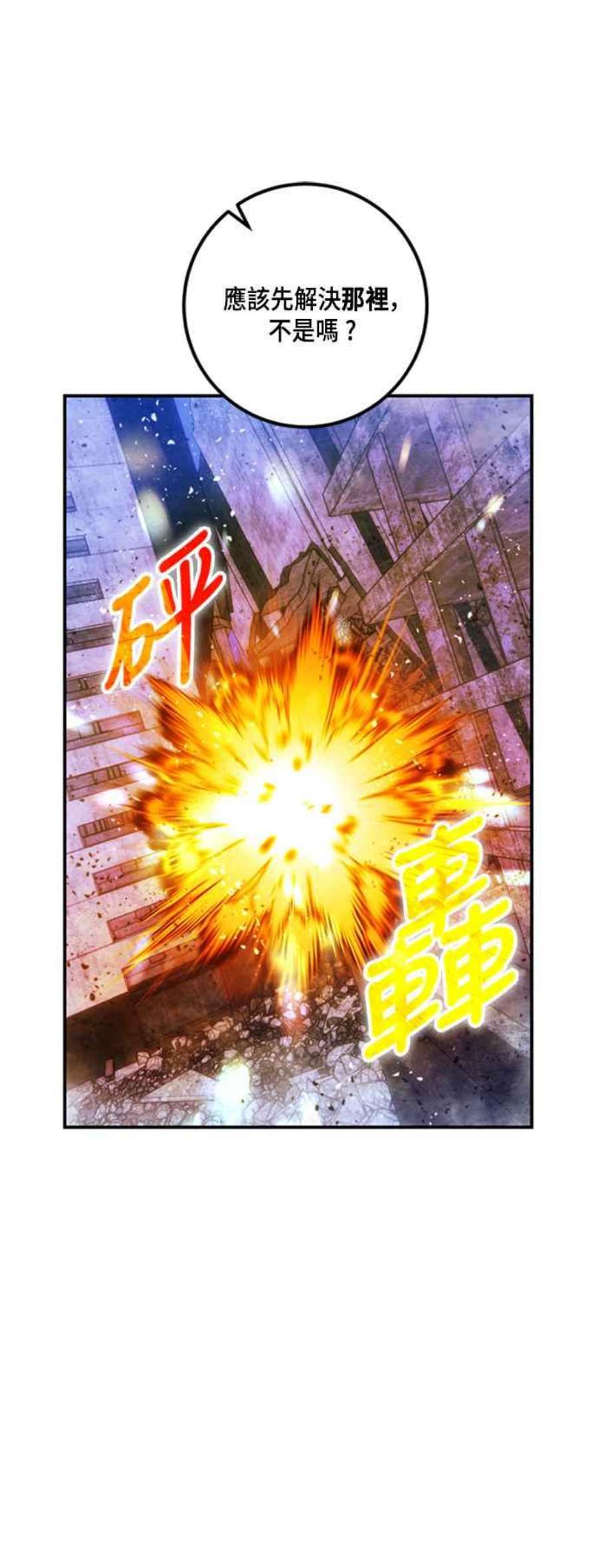 重返玩家：Return to Player第70话 闪耀银臂3
