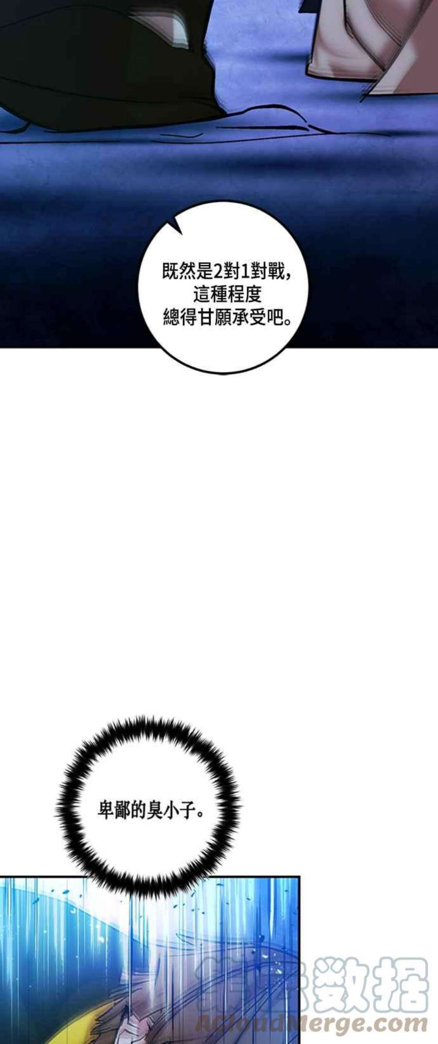 重返玩家：Return to Player第70话 闪耀银臂3