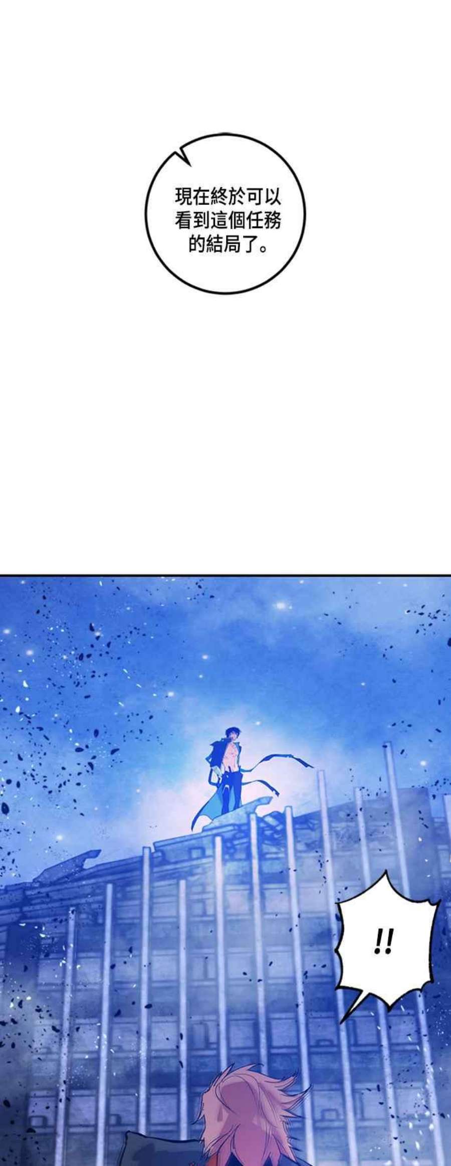 重返玩家：Return to Player第70话 闪耀银臂3