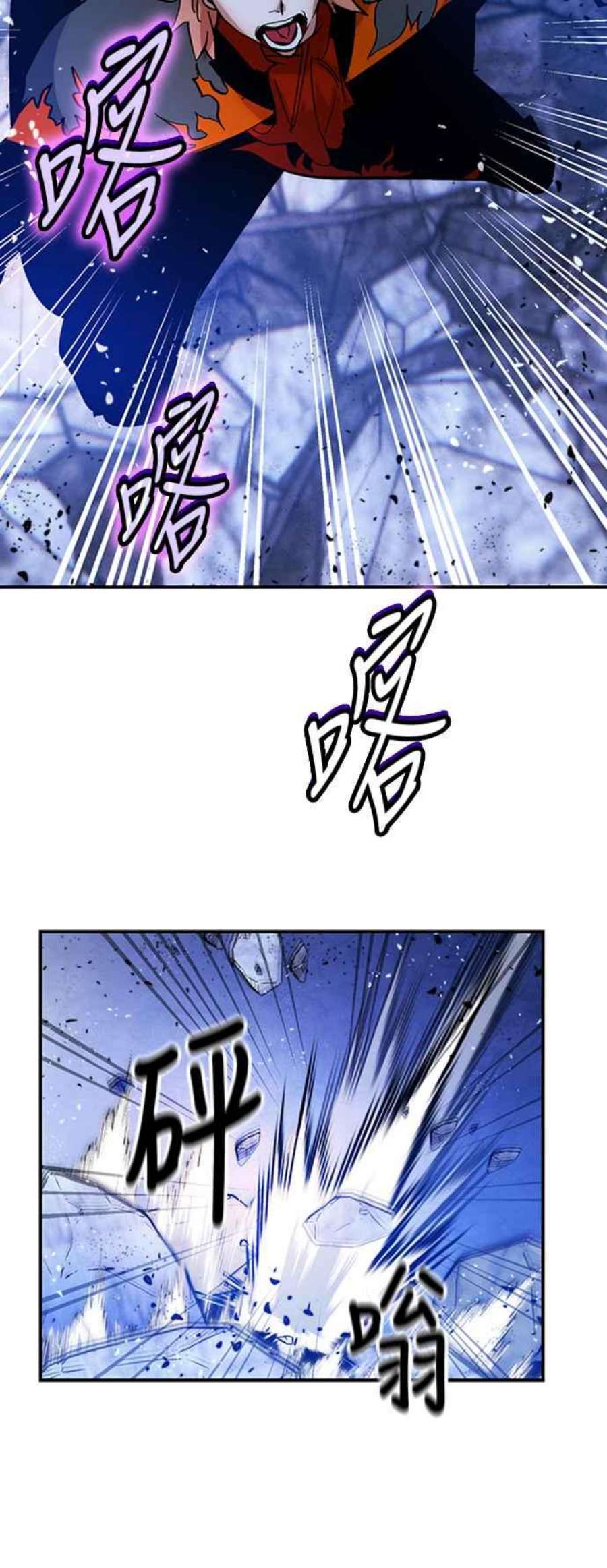 重返玩家：Return to Player第70话 闪耀银臂3