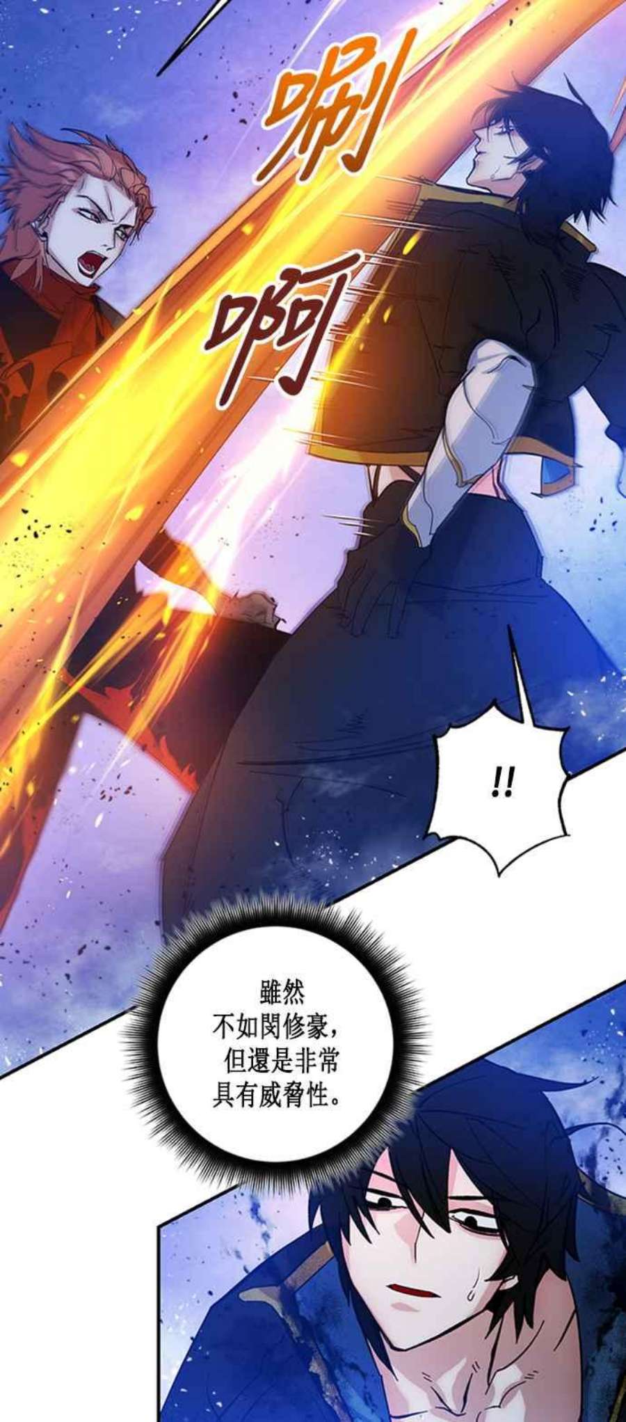 重返玩家：Return to Player第70话 闪耀银臂3