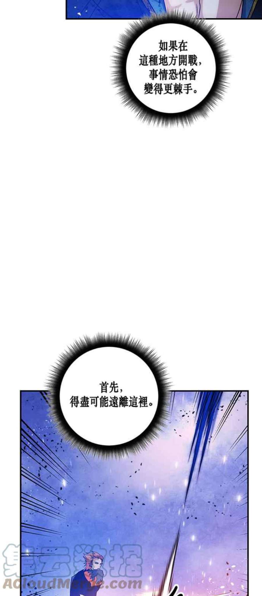 重返玩家：Return to Player第70话 闪耀银臂3