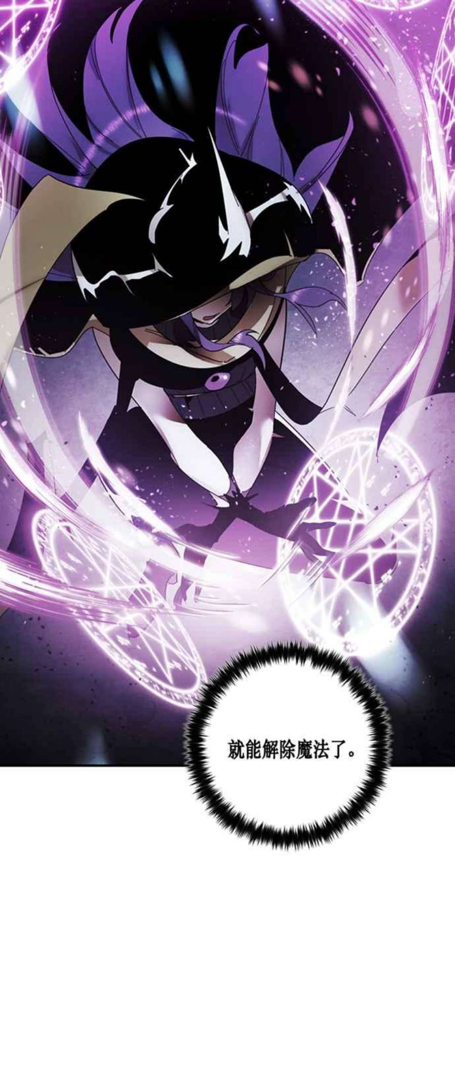 重返玩家：Return to Player第70话 闪耀银臂3