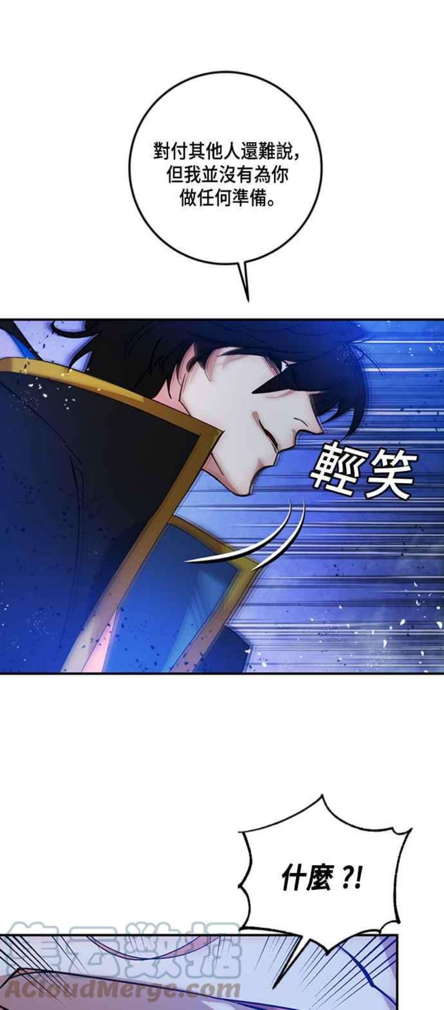 重返玩家：Return to Player第70话 闪耀银臂3