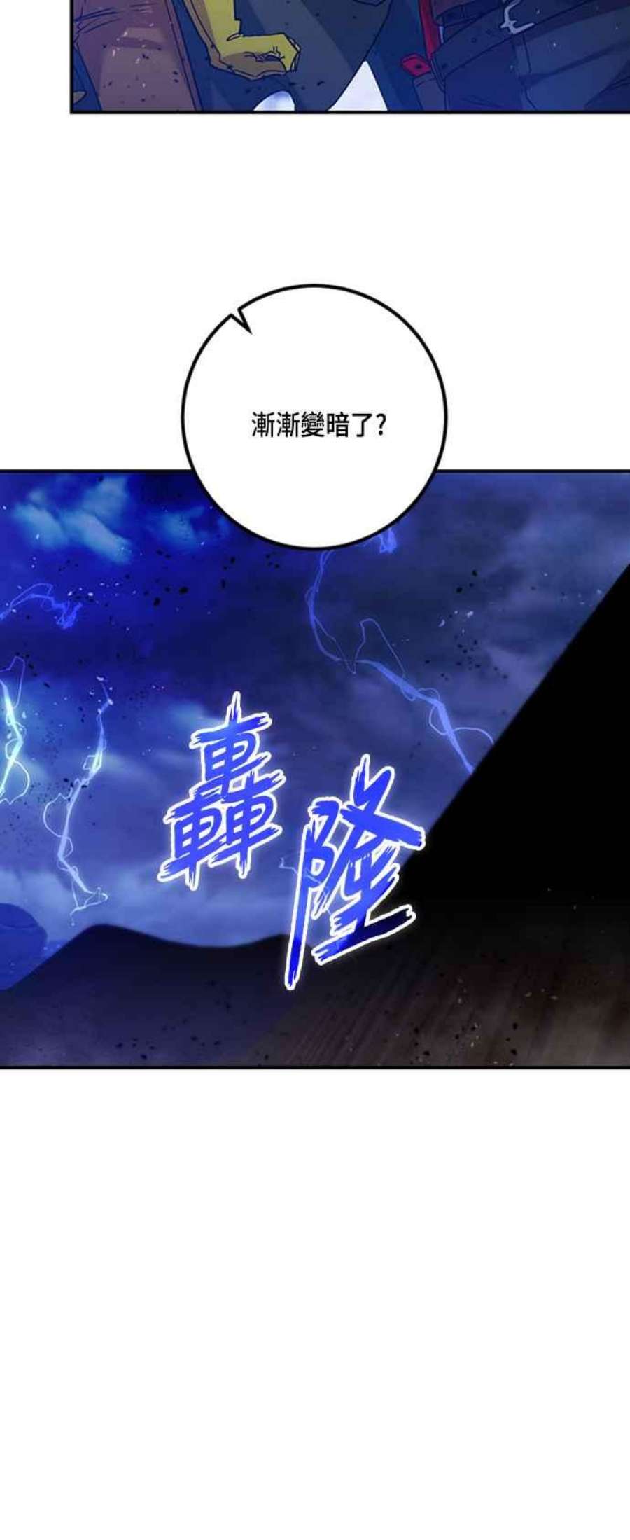 重返玩家：Return to Player第71话 逆行的魔法1