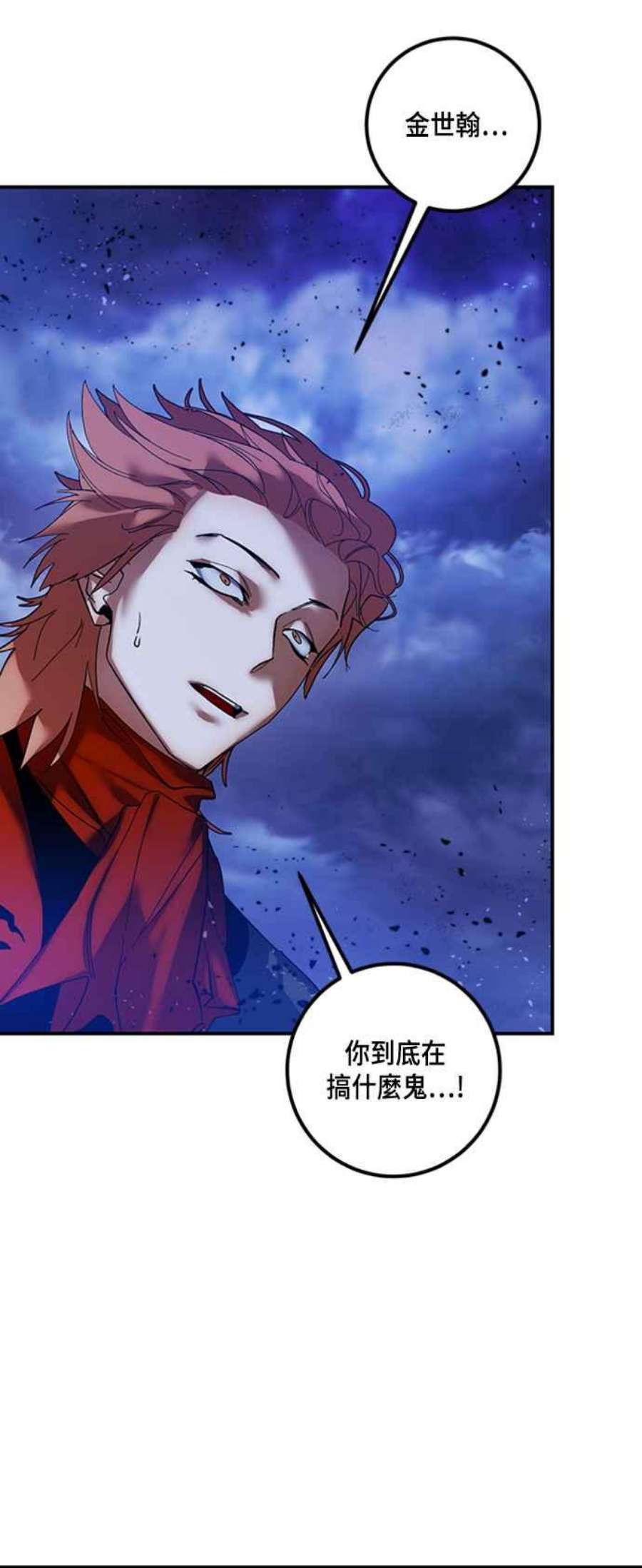 重返玩家：Return to Player第71话 逆行的魔法1