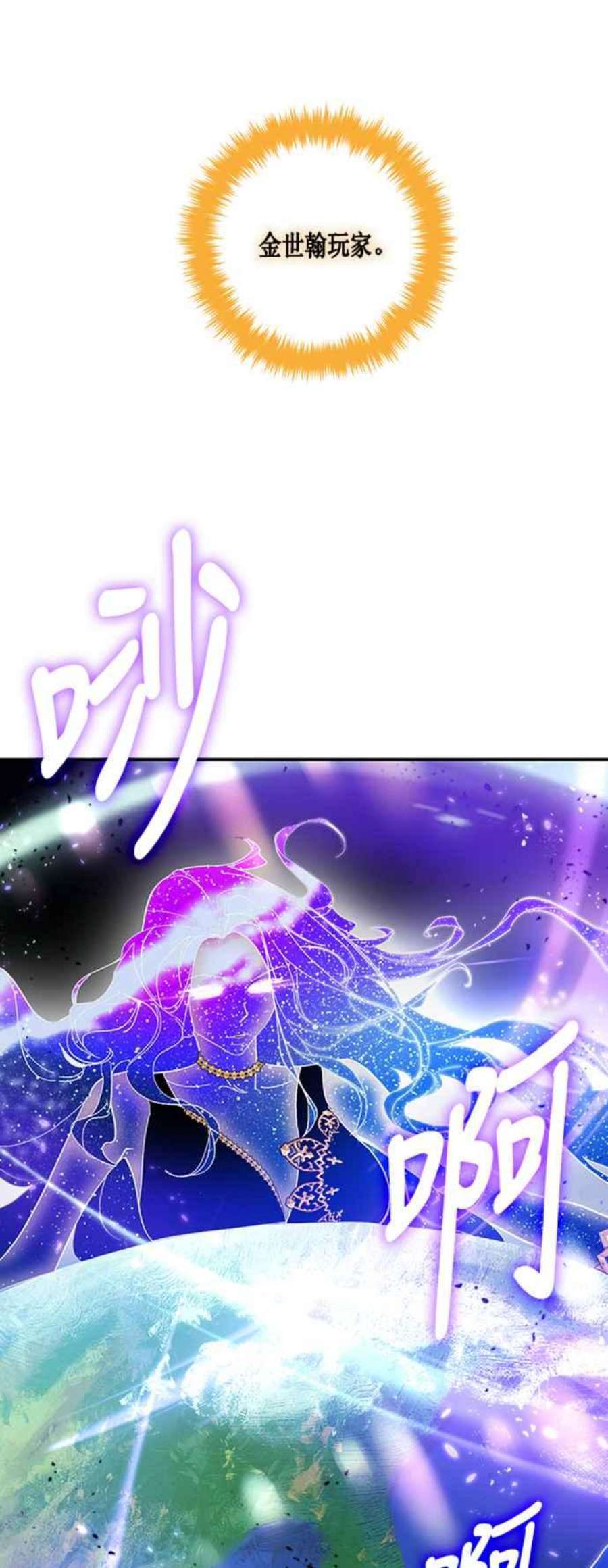 重返玩家：Return to Player第71话 逆行的魔法1