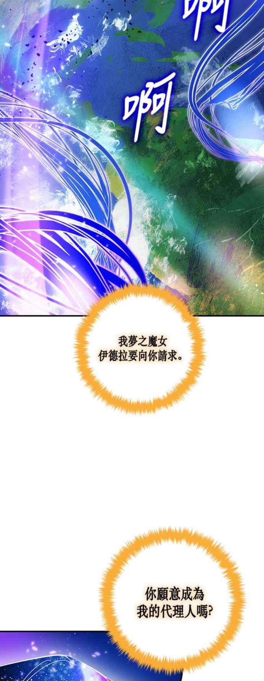 重返玩家：Return to Player第71话 逆行的魔法1