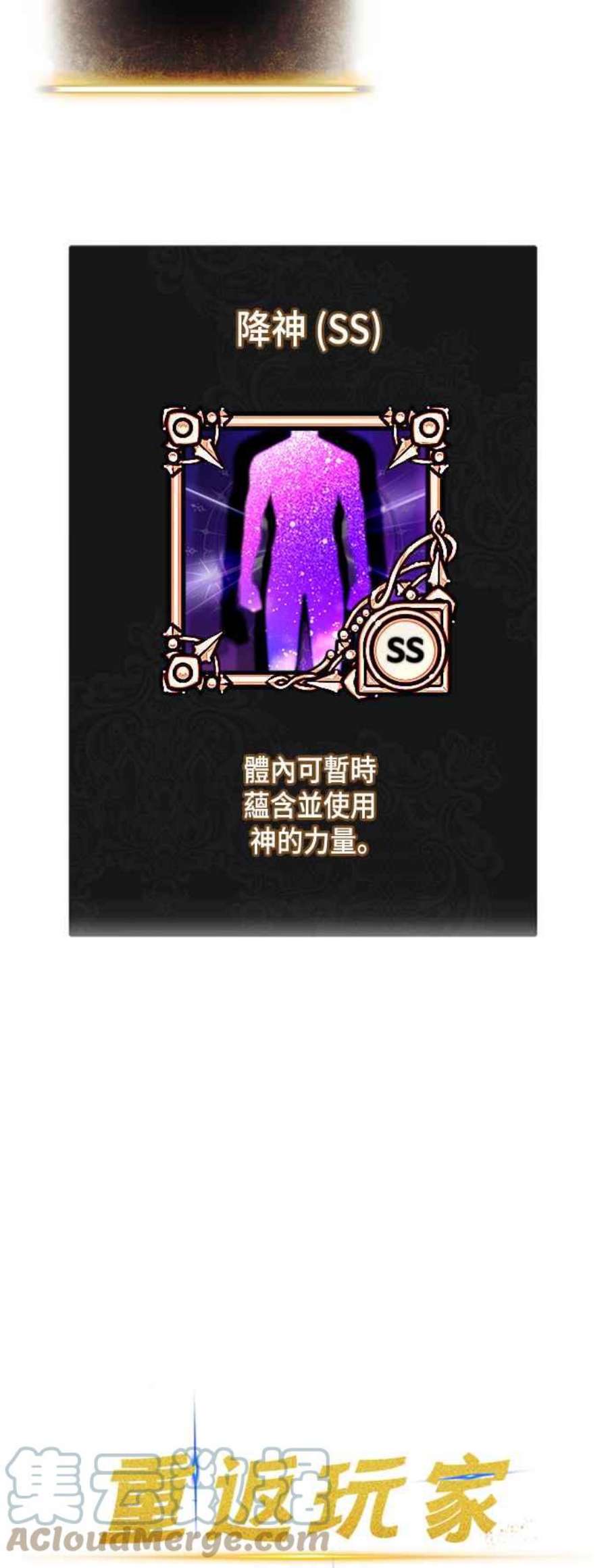 重返玩家：Return to Player第71话 逆行的魔法1