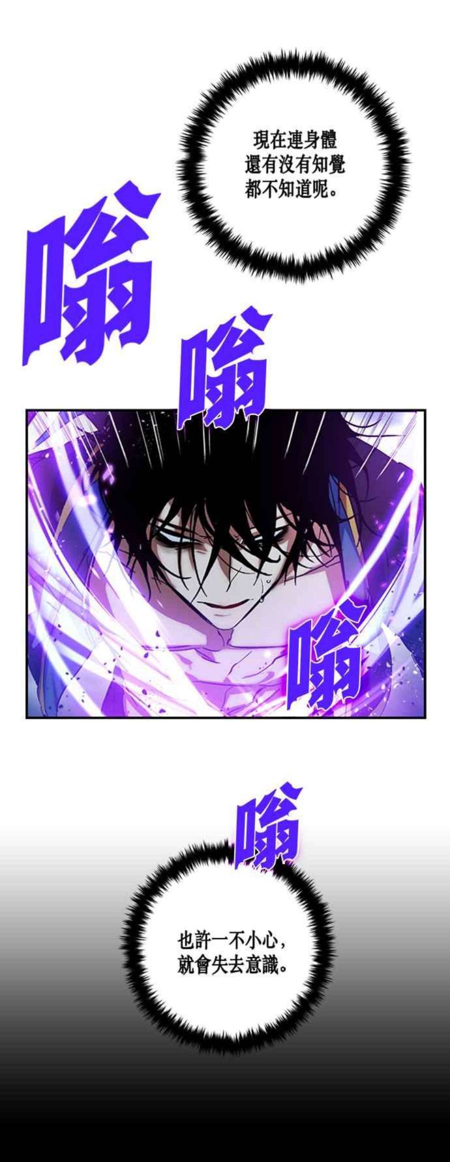 重返玩家：Return to Player第71话 逆行的魔法1