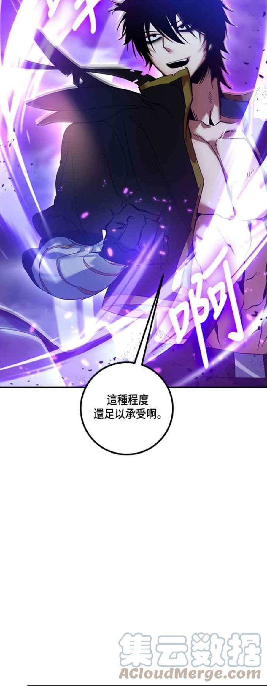 重返玩家：Return to Player第71话 逆行的魔法1