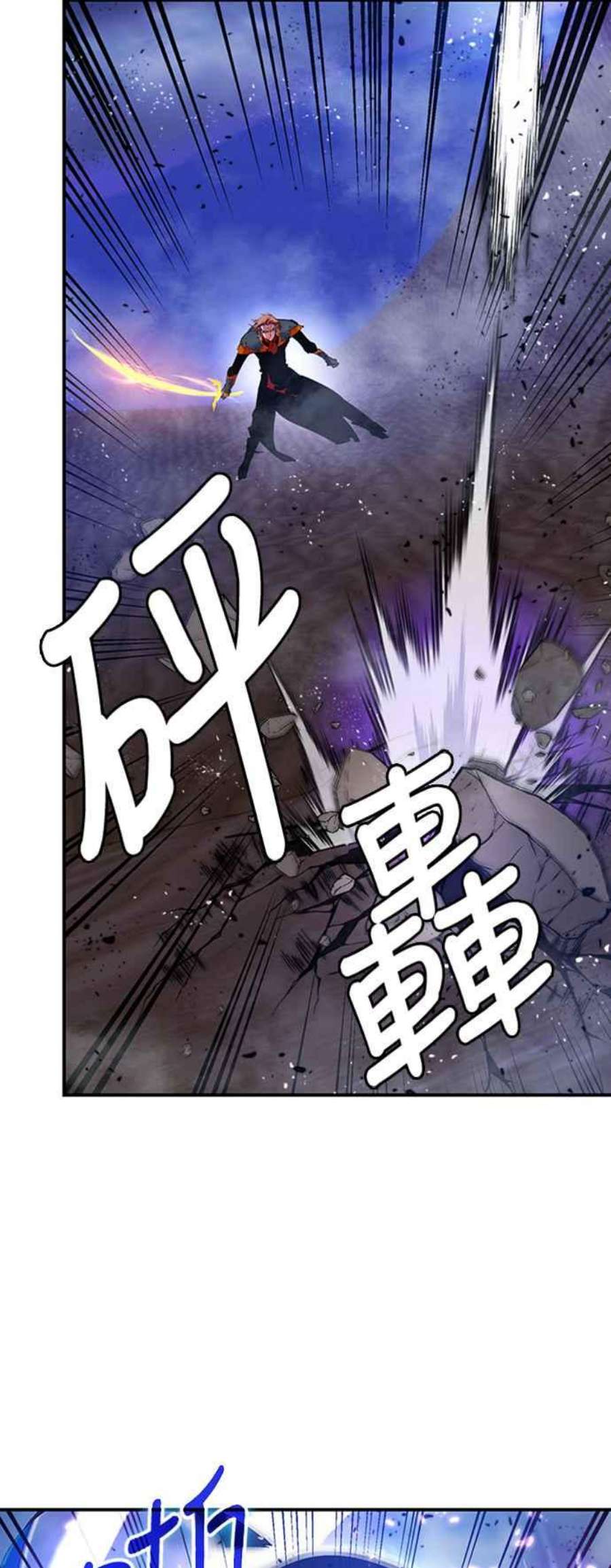 重返玩家：Return to Player第71话 逆行的魔法1