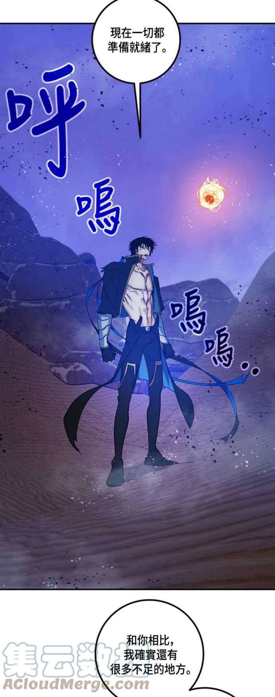 重返玩家：Return to Player第71话 逆行的魔法1