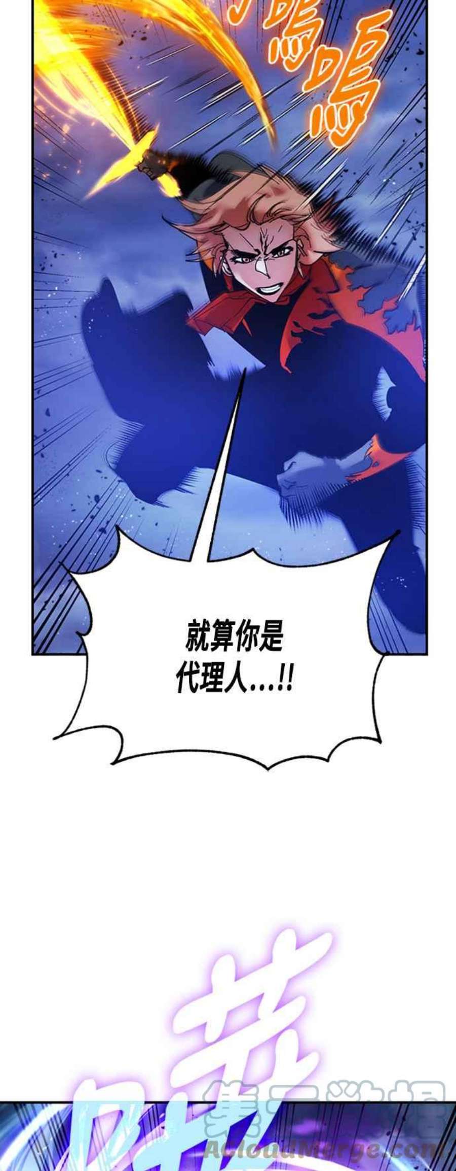 重返玩家：Return to Player第71话 逆行的魔法1