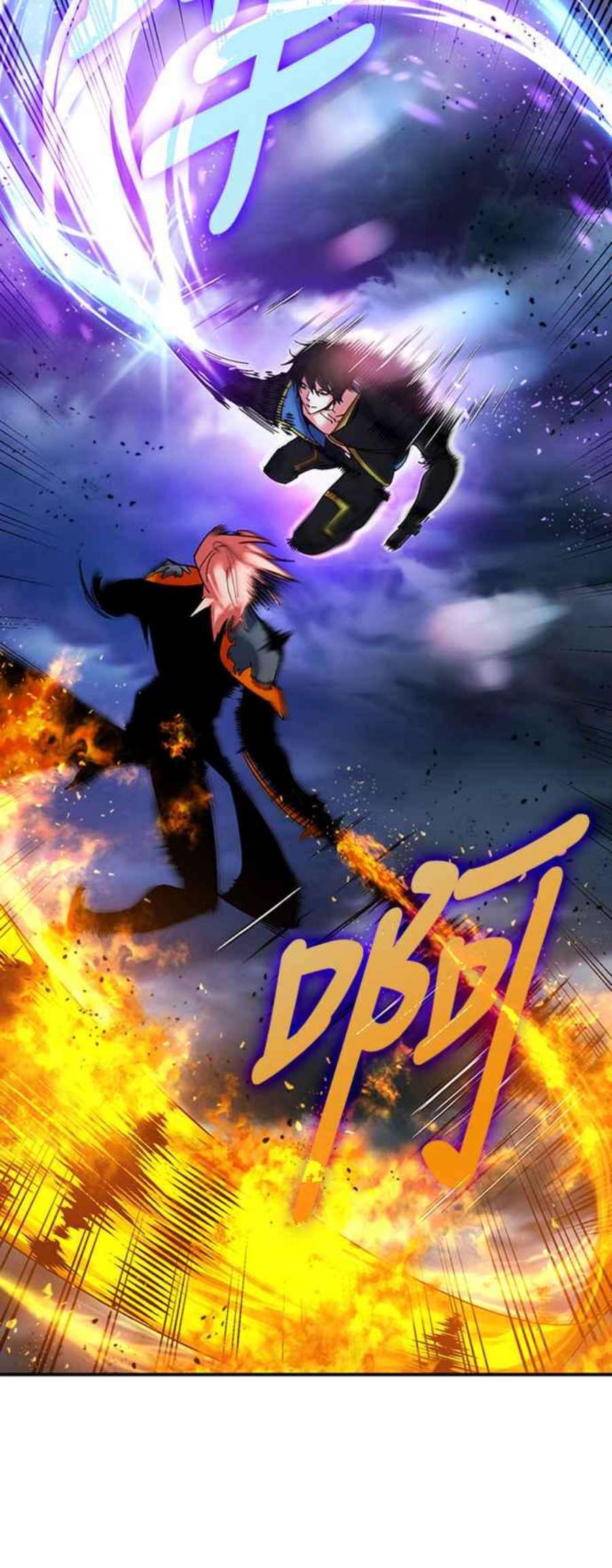 重返玩家：Return to Player第71话 逆行的魔法1