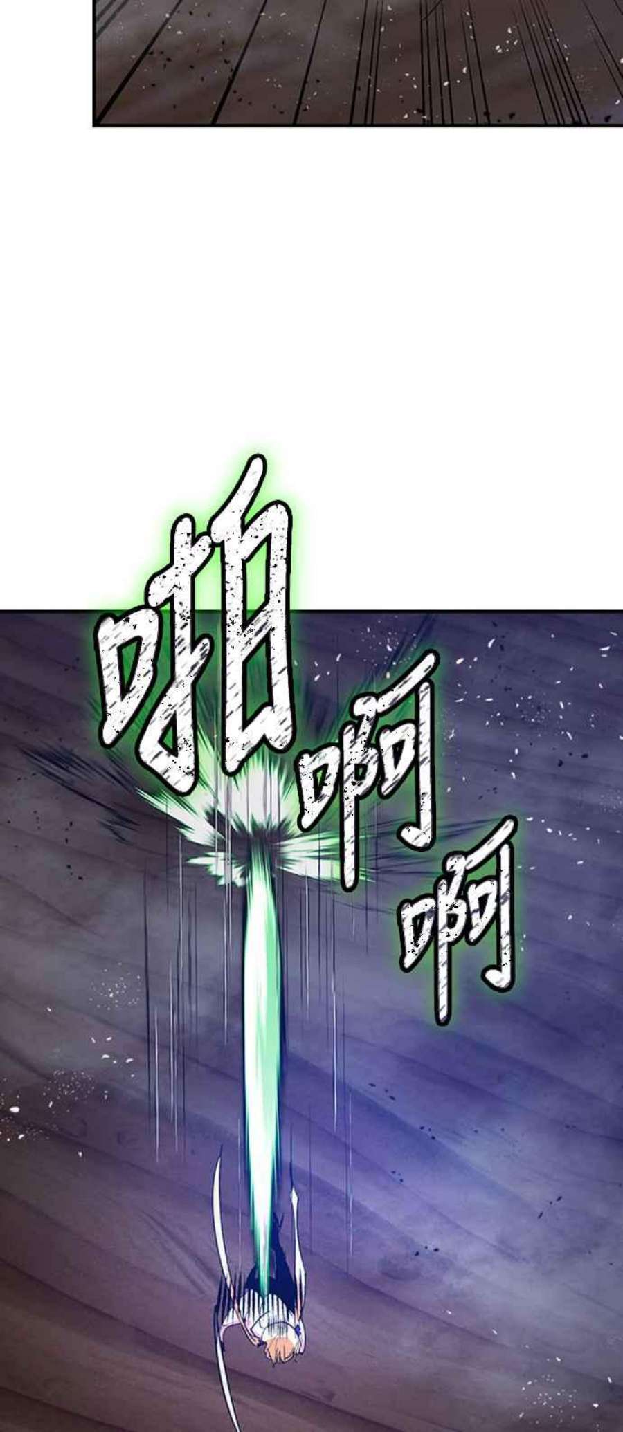 重返玩家：Return to Player第71话 逆行的魔法1