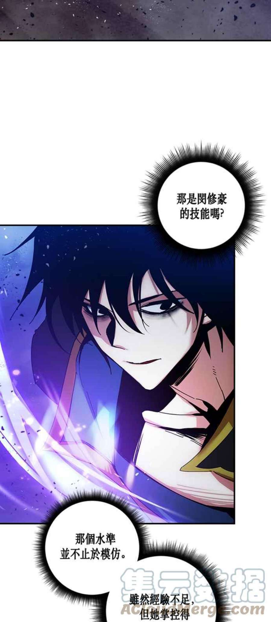 重返玩家：Return to Player第71话 逆行的魔法1