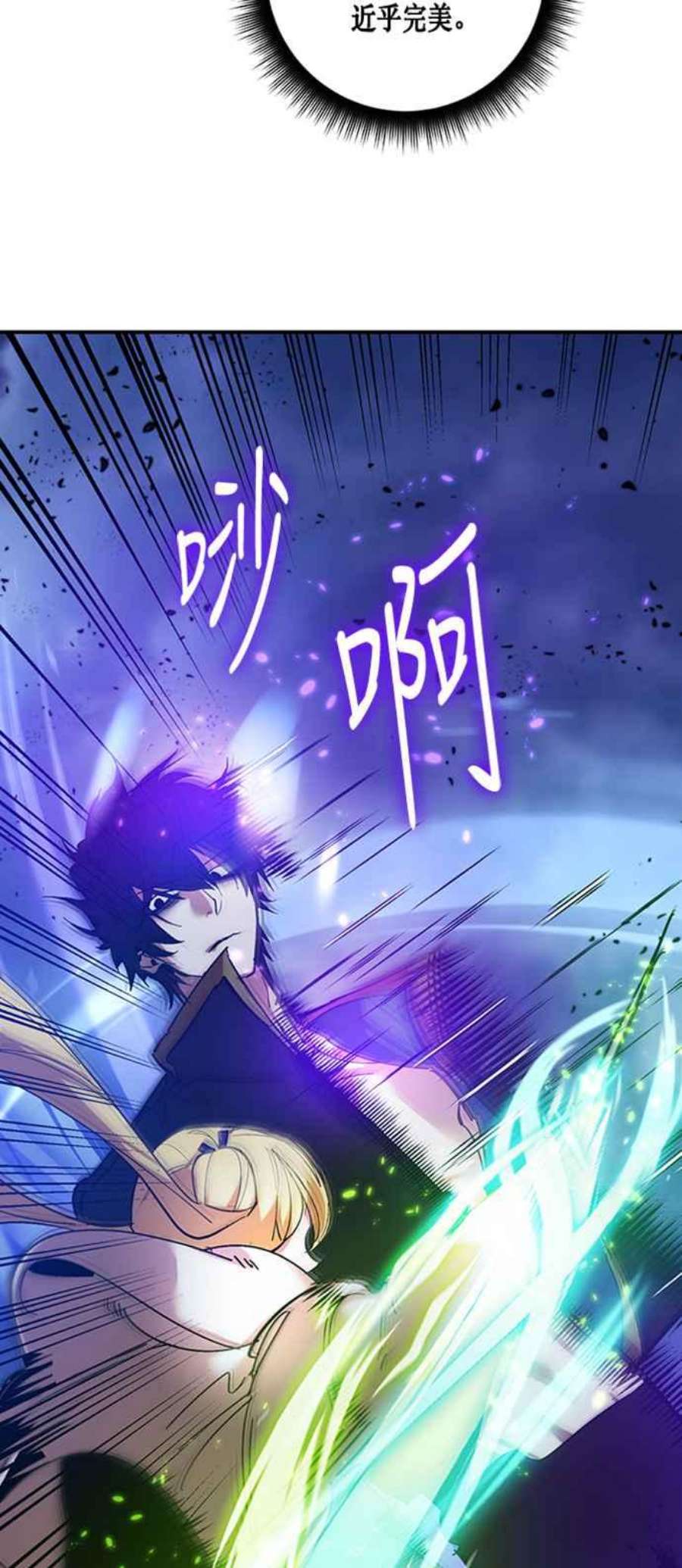 重返玩家：Return to Player第71话 逆行的魔法1